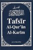 Tafsir Al-Quran Al-Karim