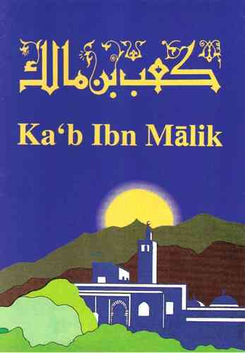 Ka'b Ibn Malik