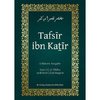 Tafsir ibn Kathir - Sure 1 und 2
