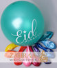 Eid Balloons 10 Pieces "Eid Mubarak"