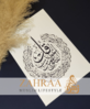 Poster A4 Al Falaq