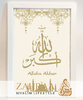 Poster Ornament Braun Allahu Akbar