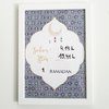 Ramadan Board - Peaceful Night Collection