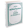 Sahih Al-Buharyy