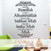 Wall Sticker Life Will Be Blessed By Allah L