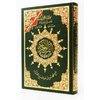 Quran Tajweed - nur Arabisch, Hafs (35x25 cm)