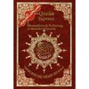 Quran Tajweed - Arabic/German (24,5 x17,5 cm)
