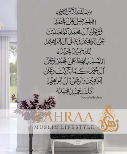 Wandtattoo Dua Ibrahimiya