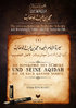 Die Biographie des Scheikh und seine Aqidah die er nach Qassim sandte