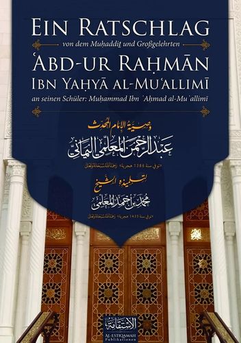 Ein Ratschlag von dem Muhaddit und Großgelehrten Abd-ur Rahman Ibn Yahya al-Mu'allimi an seinen Schü
