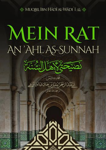 Mein Rat an Ahl as-Sunnah