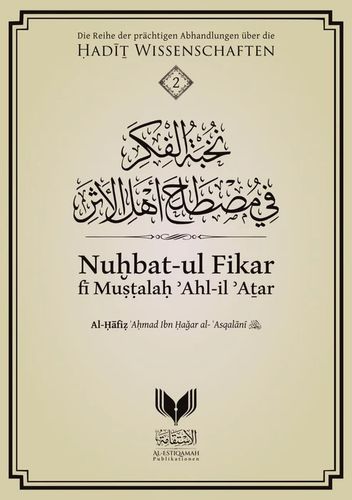 Nuhbat-ul Fikar fi Mustalah Ahl-il Atar