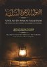 Usul ad-Da'wah as-Salafiyyah – Die Fundamente des Aufrufes der frommen Altvorderen