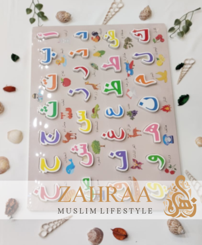 Puzzle Arabic Alphabet Large