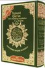 Quran Tajweed (Tajwied) mit Übersetzung auf Englisch und Lautschrift (Transkription)