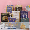 Geschenktasche bedruckt für Ramadan & Eid Mittel