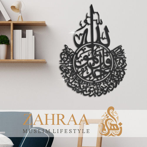 Wall sticker tattoo 3D Sura Al-Ikhlas