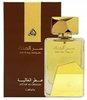 Ser Al Malik Attar Al Ghalia 100ml Eau De Parfum