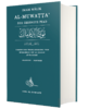 Al-Muwatta Der geebnete Pfad Imam Malik