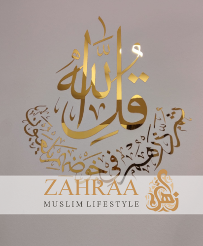 Spiegelsticker Surah Al-An'aam (JM760) Gold