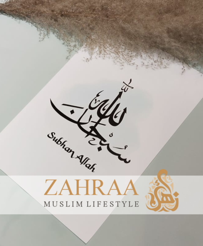 Poster A4 SubhanAllah (mint/schwarz)