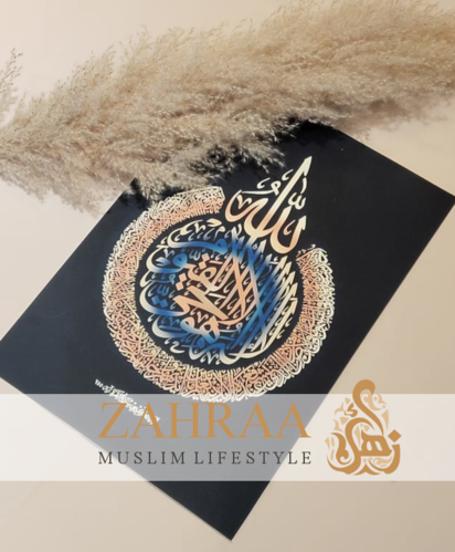 Poster A4 Oriental Ayat Al Kursi
