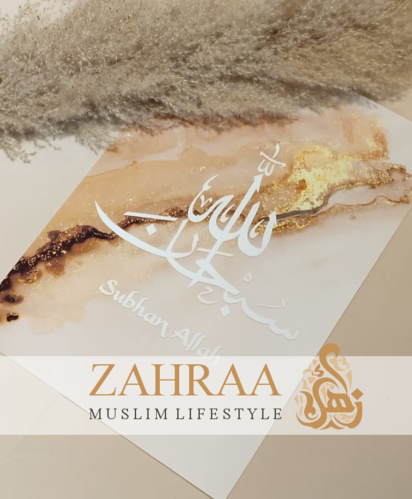 Poster A4 SubhanAllah Beige
