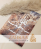 Poster A4 SubhanAllah Braun