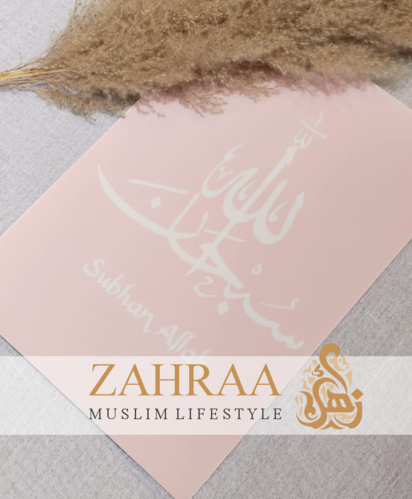 Poster A4 Subhan Allah Rosa