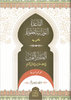 Al-Qaeda an-Nouraniyya funds