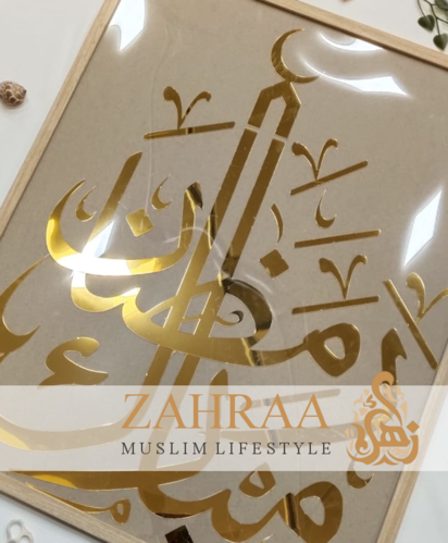 Wall sticker  Ramadan Mubarak