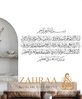 Wandtattoo Ayat Al Kursi