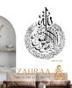 Wandtattoo Ayat Al Kursi